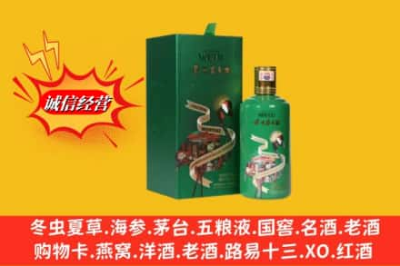 聊城回收出口茅台酒