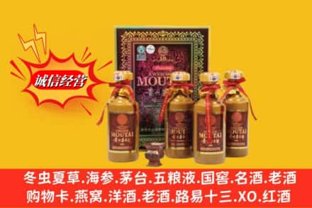 聊城鉴定高价回收50年茅台酒