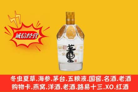 聊城回收老董酒